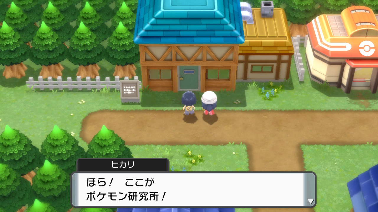 ポケモン研究所