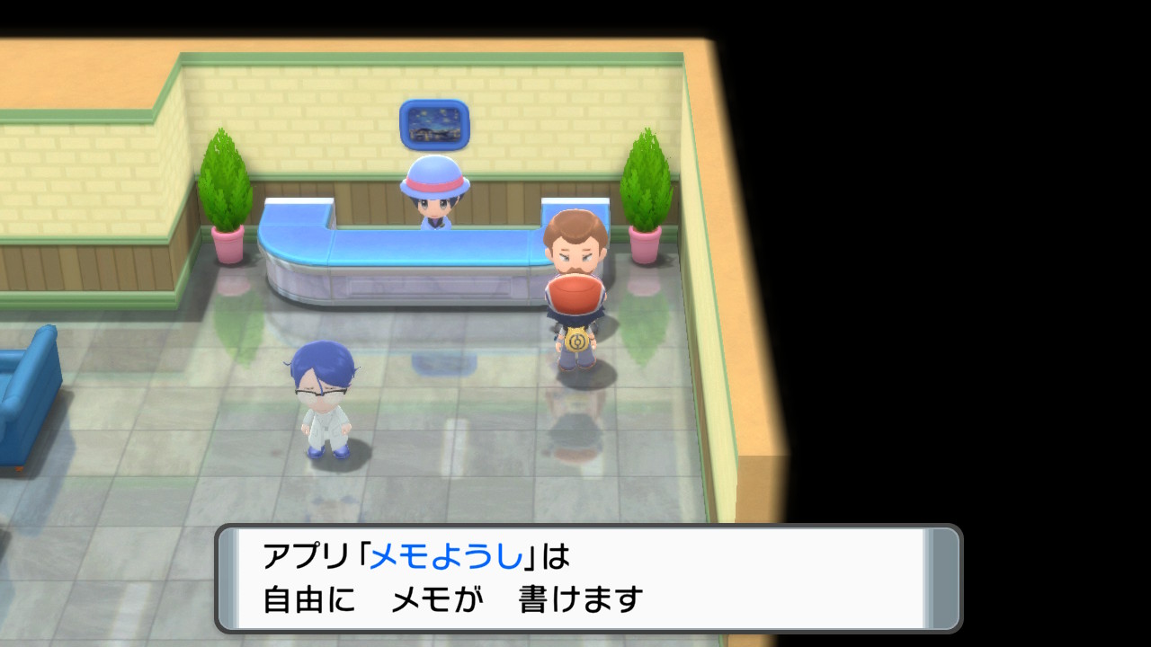 「メモようし」のポケッチアプリ