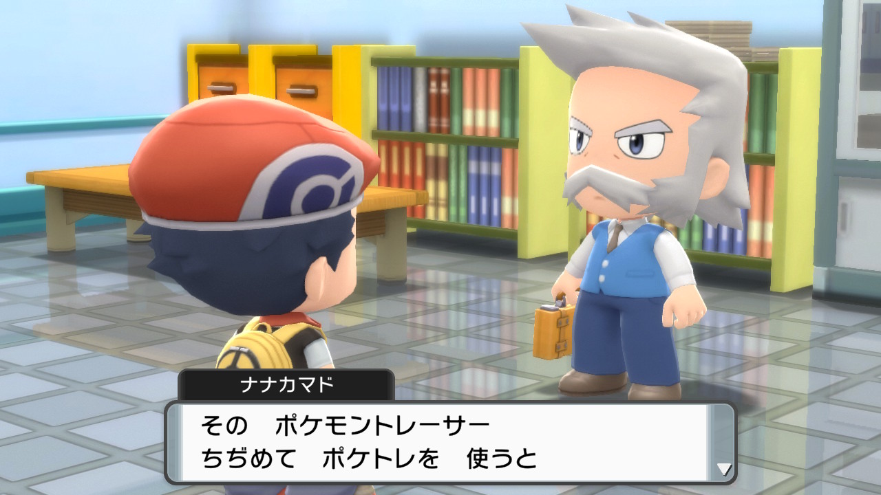 ポケトレ