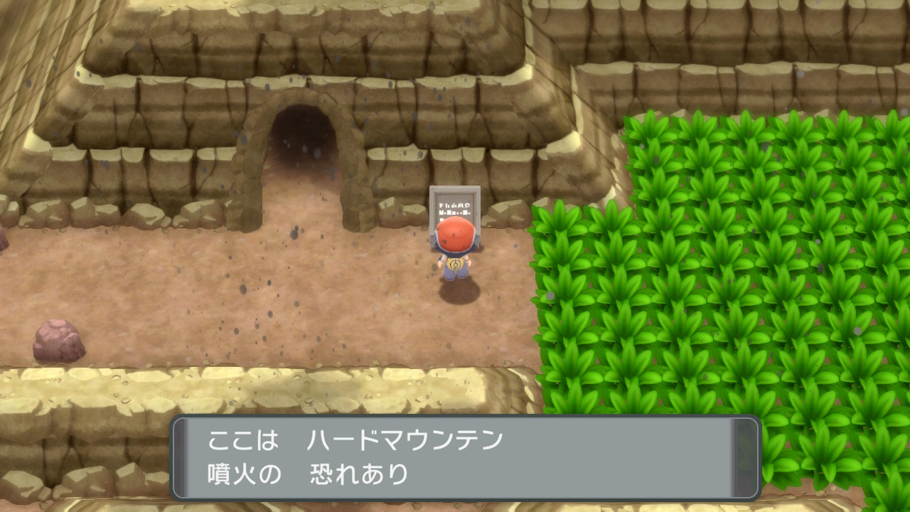 ハードマウンテン