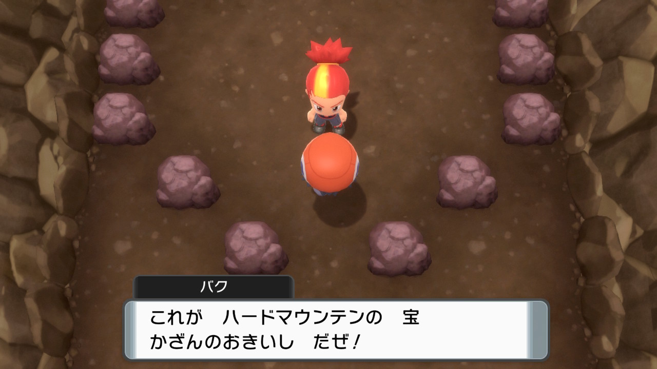 かざんのおきいし