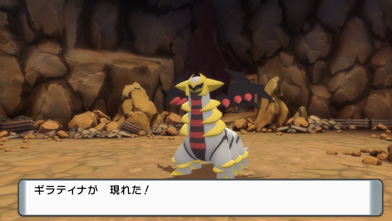 ギラティナとバトル
