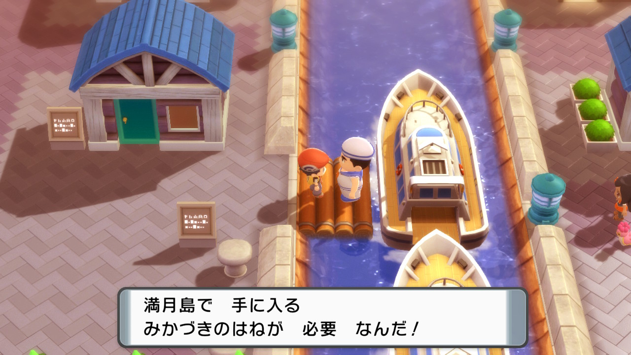 満月島へ