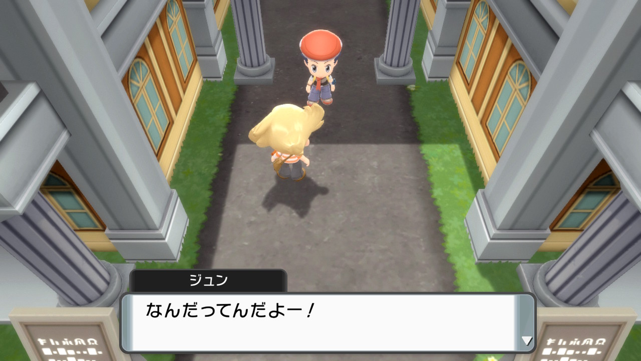 なんだってんだよー!