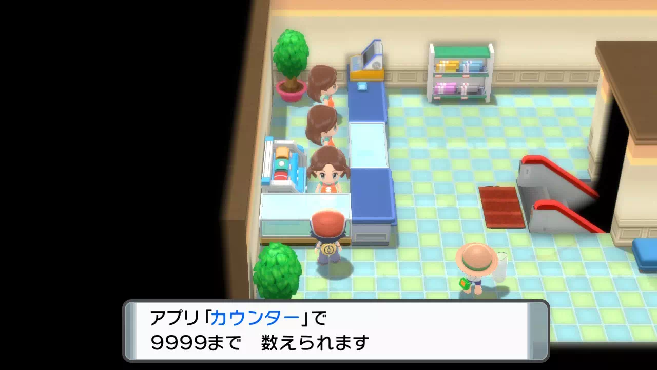 「カウンター」のポケッチアプリ