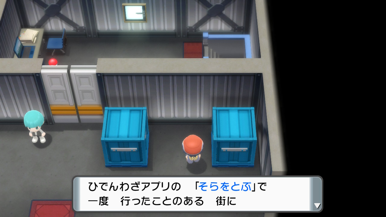 わざマシン94「そらをとぶ」