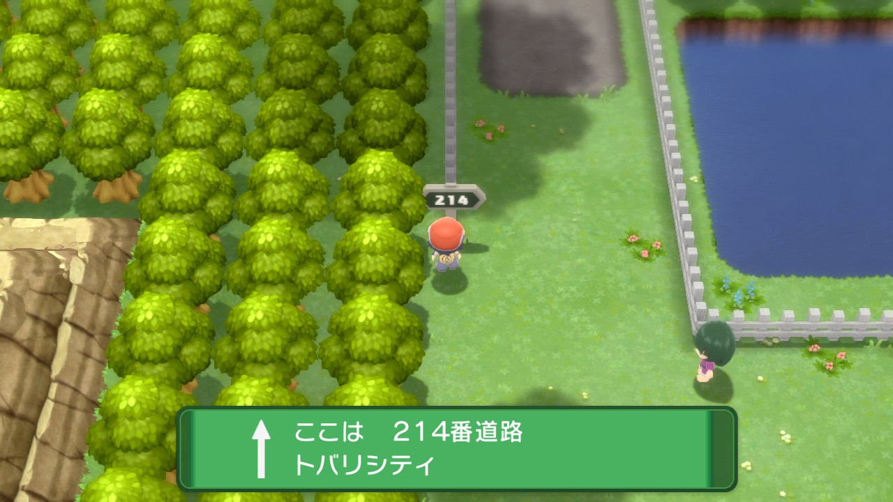 214番道路