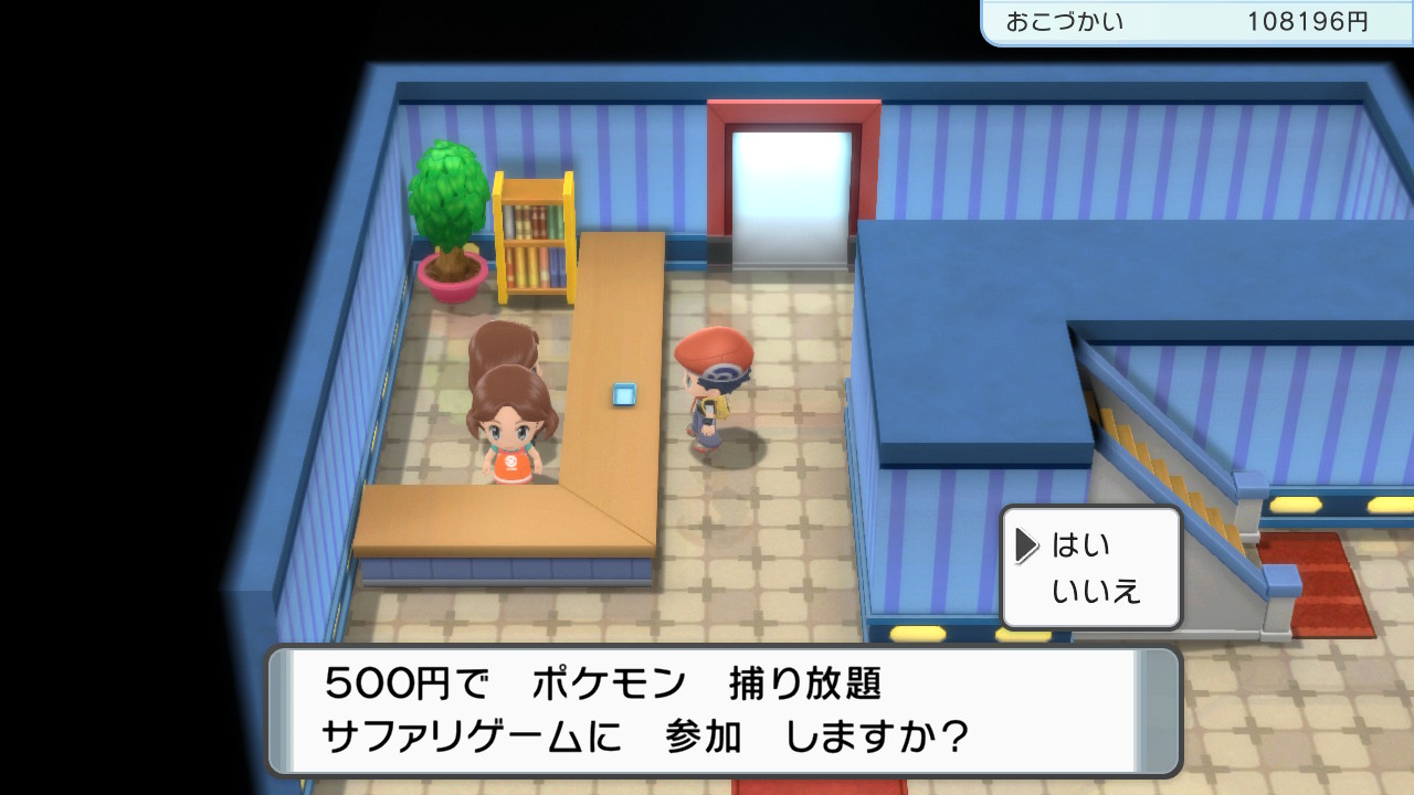 サファリゲーム