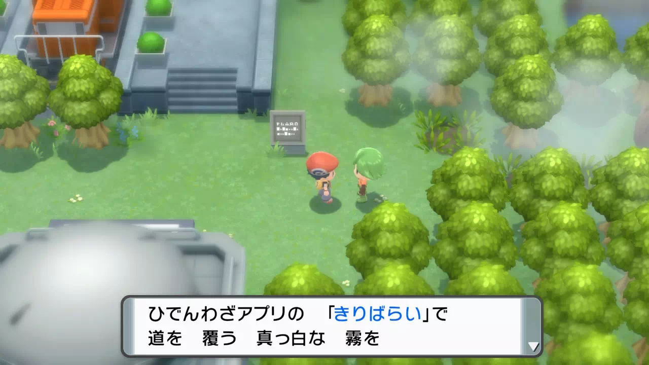きりばらい