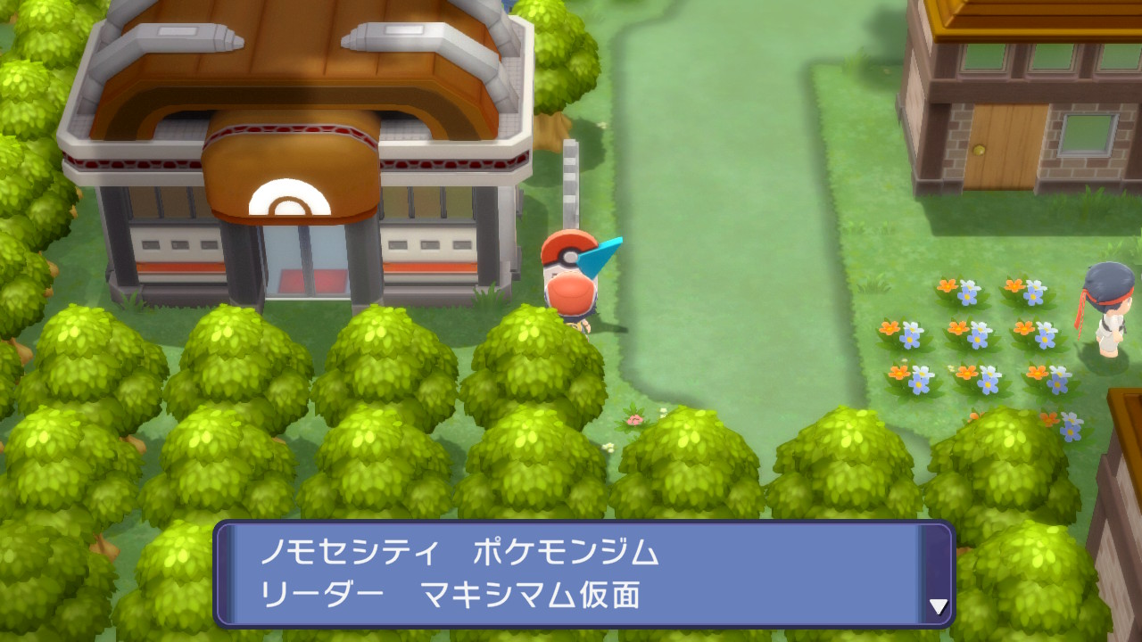 ノモセシティジムへ