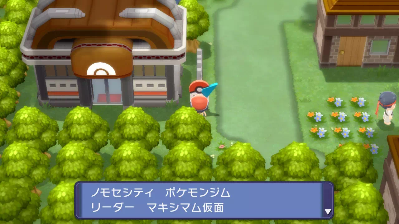 ノモセシティジムへ
