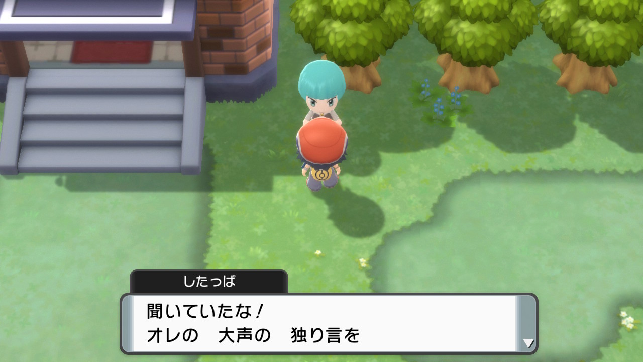 大声の独り言