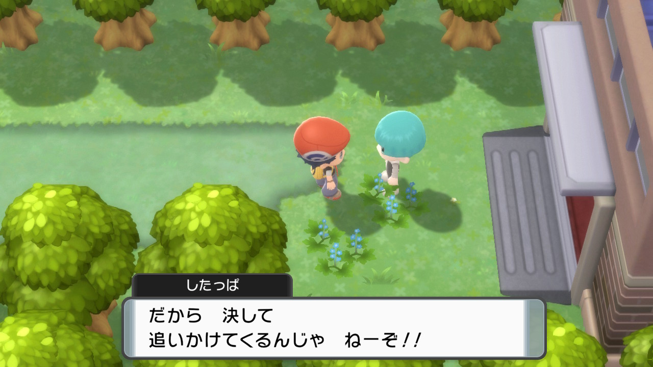 追いかけてくるんじゃねーぞ!!2