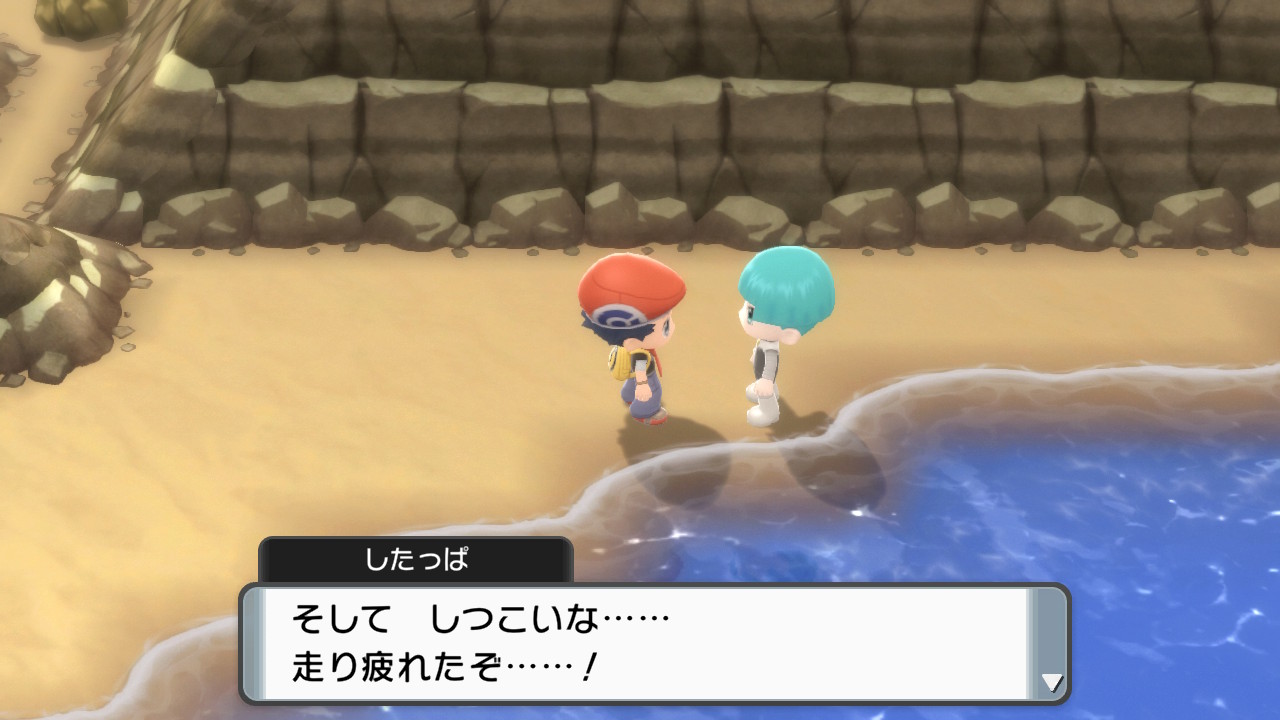 しつこいな