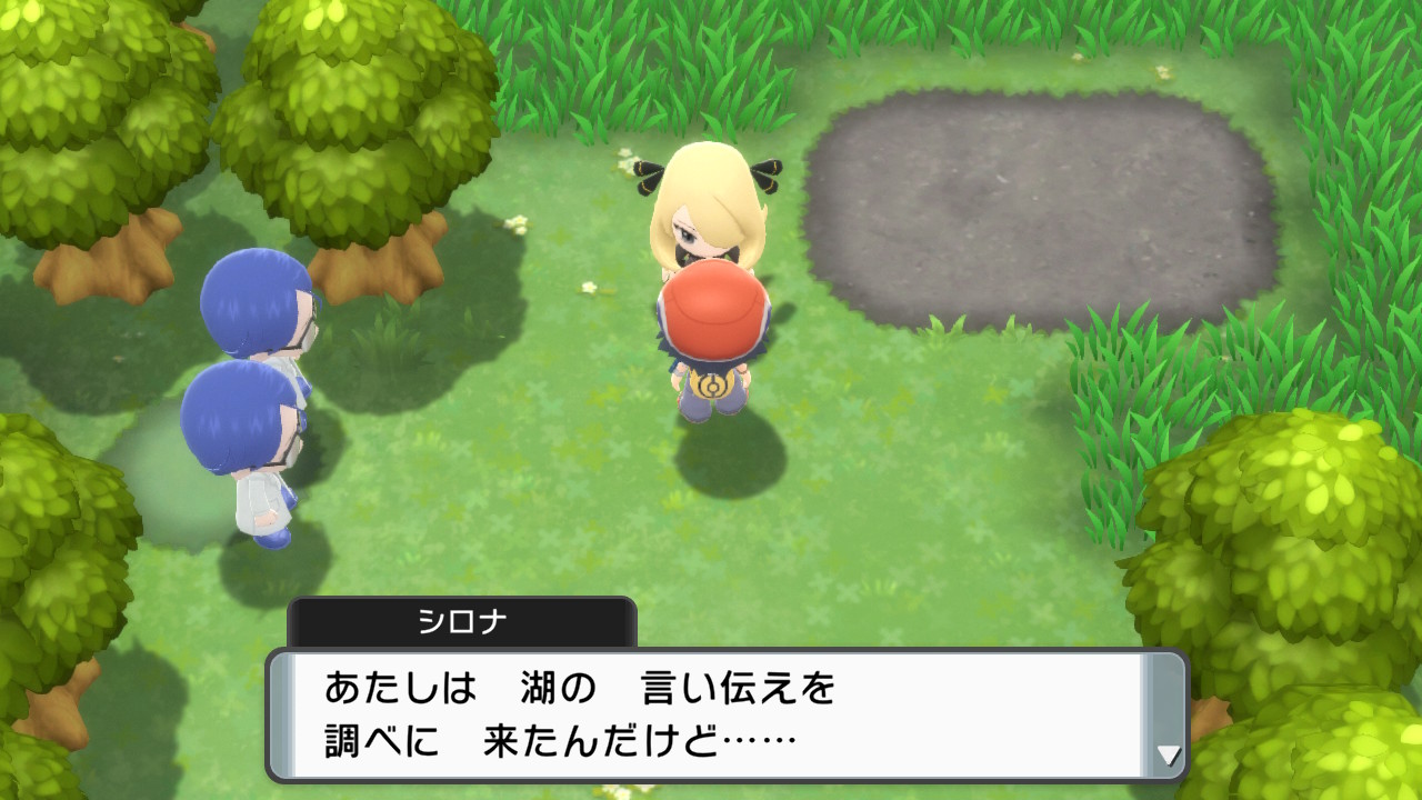 言い伝えを調べに来たシロナ