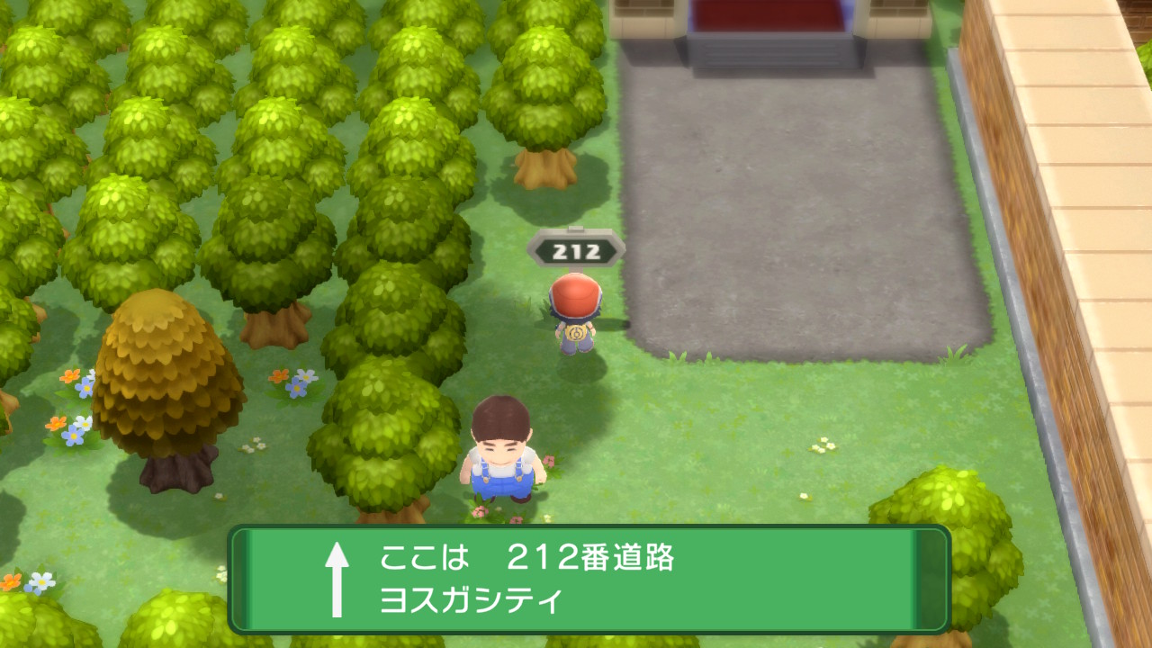 212番道路