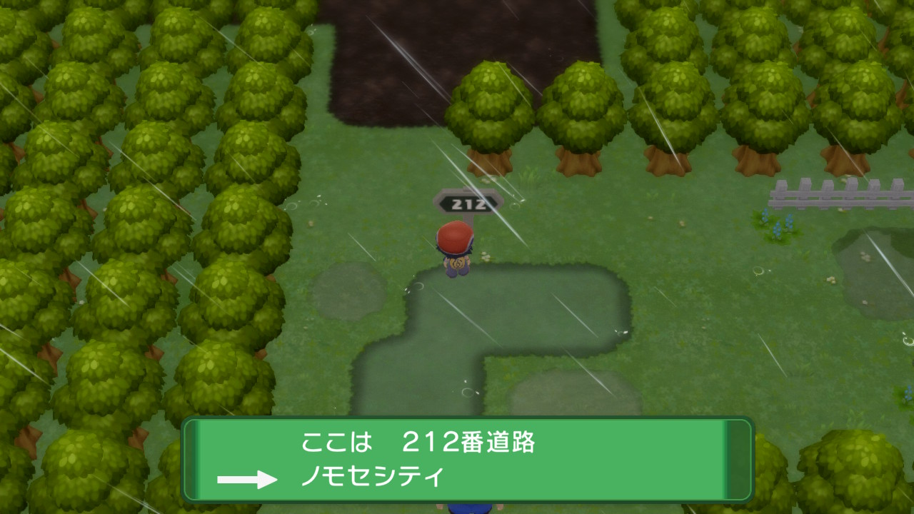 212番道路3