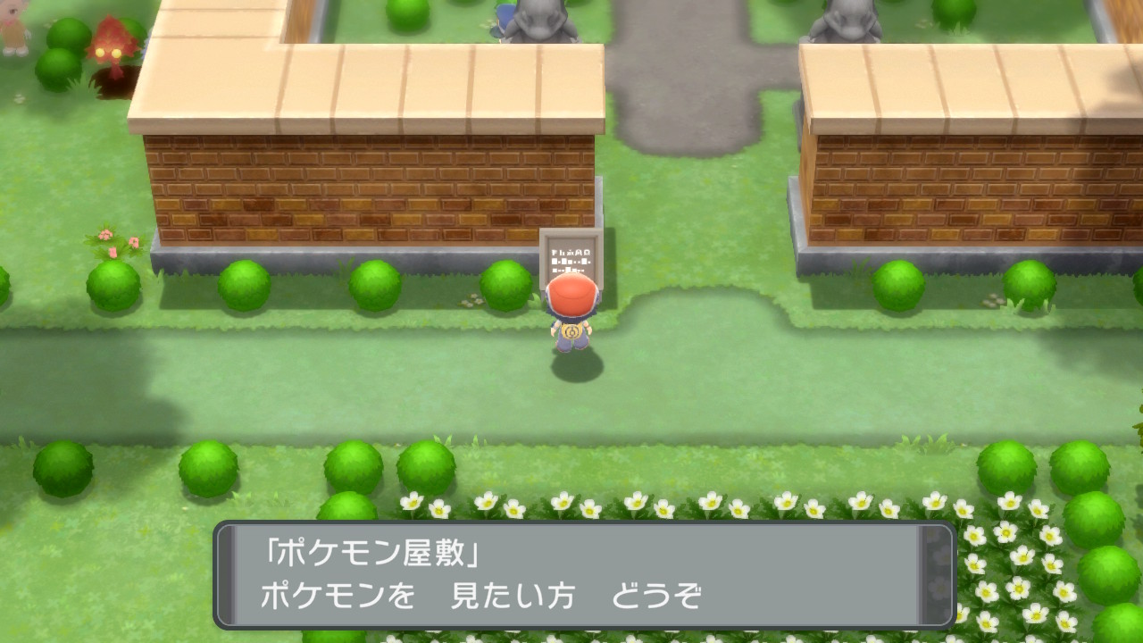 ポケモン屋敷