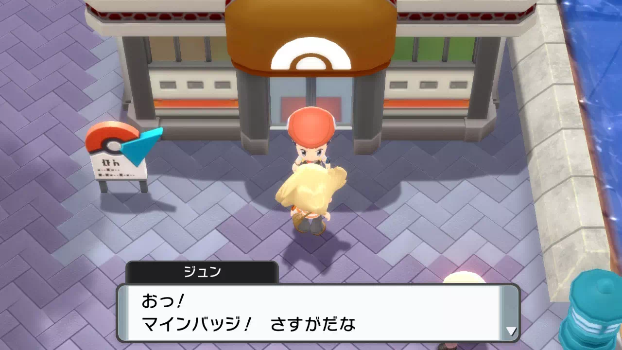 ミオシティジム前
