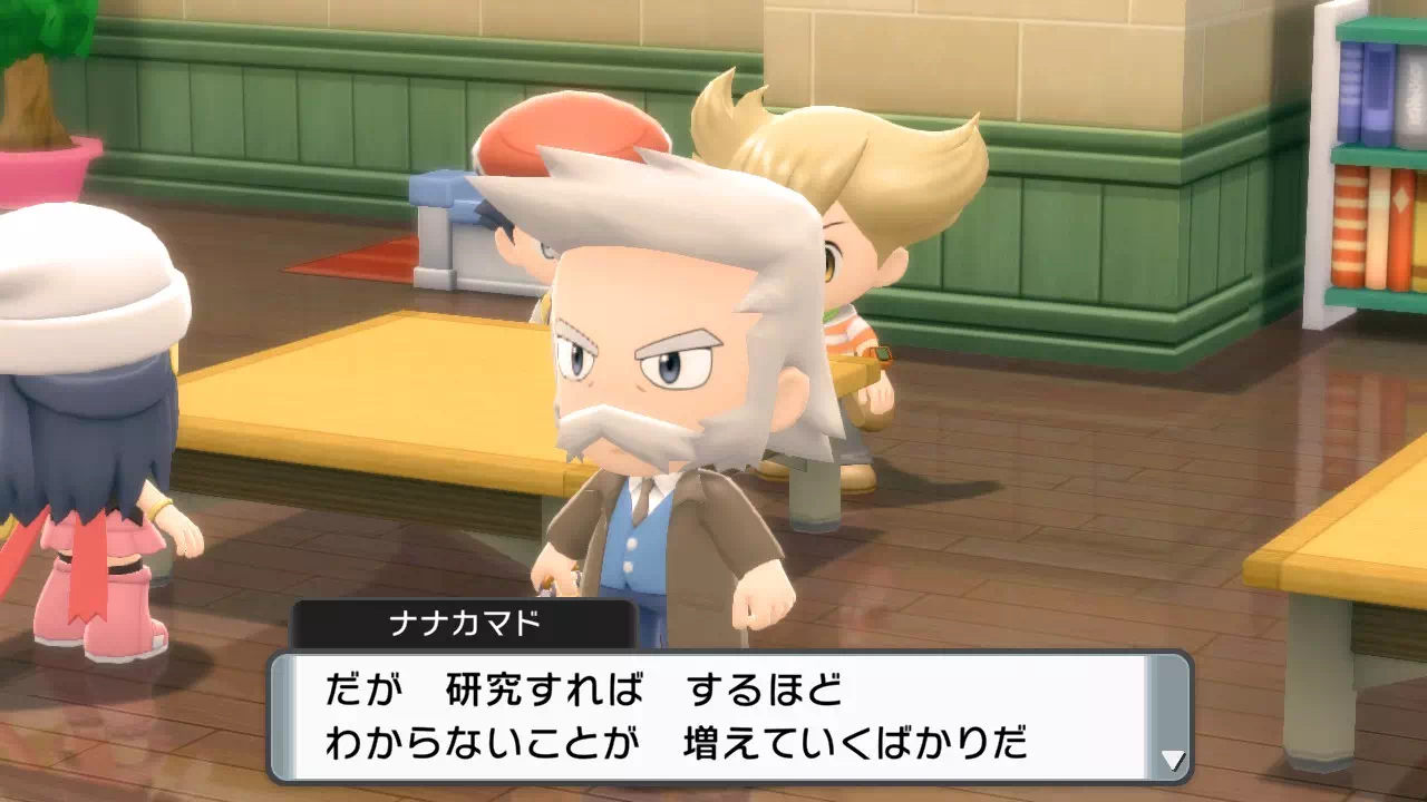 ナナカマド博士