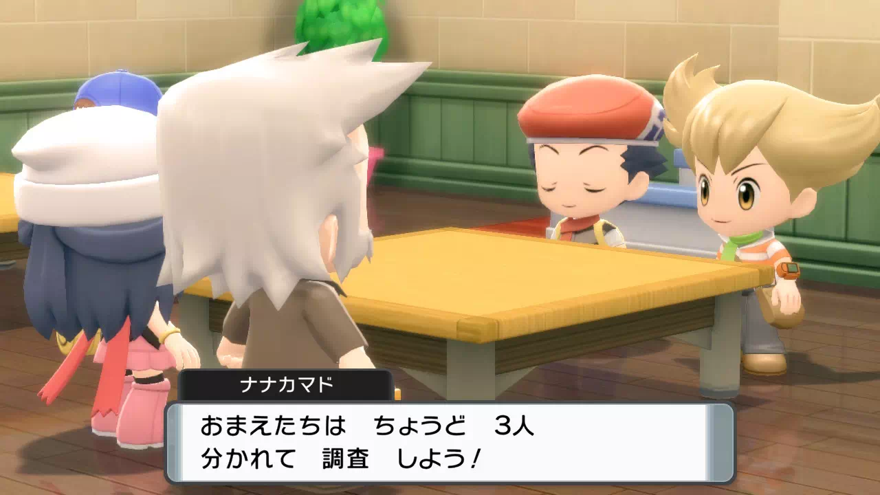 分かれて調査