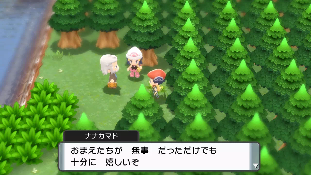 ナナカマド博士