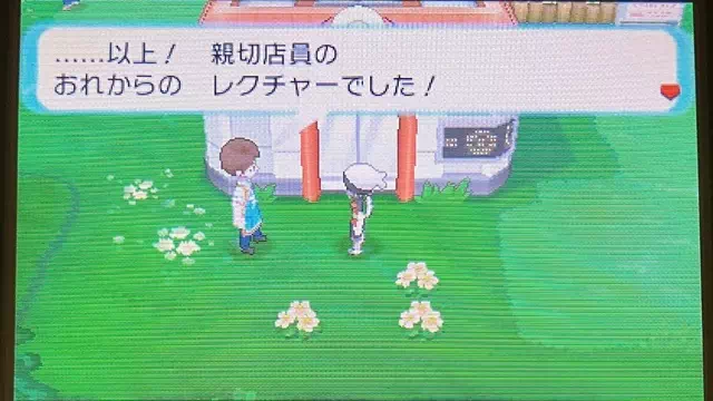フレンドリィショップの店員