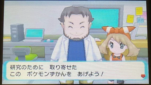 ポケモンずかん