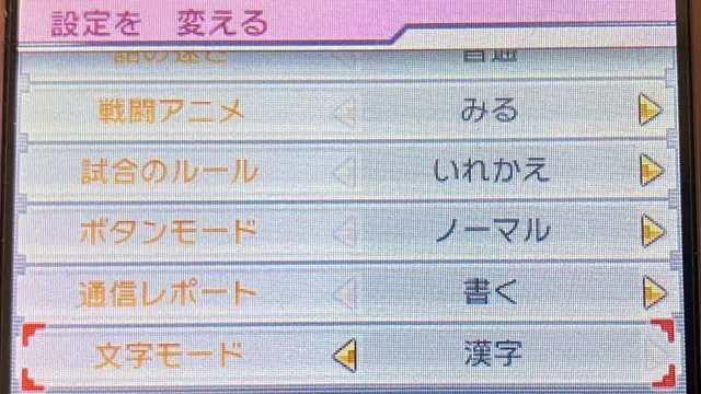漢字モード