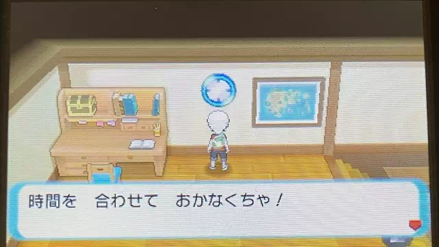 時計を合わせる