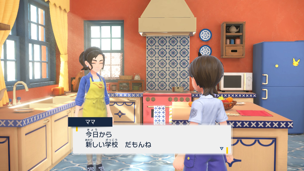 新しい学校