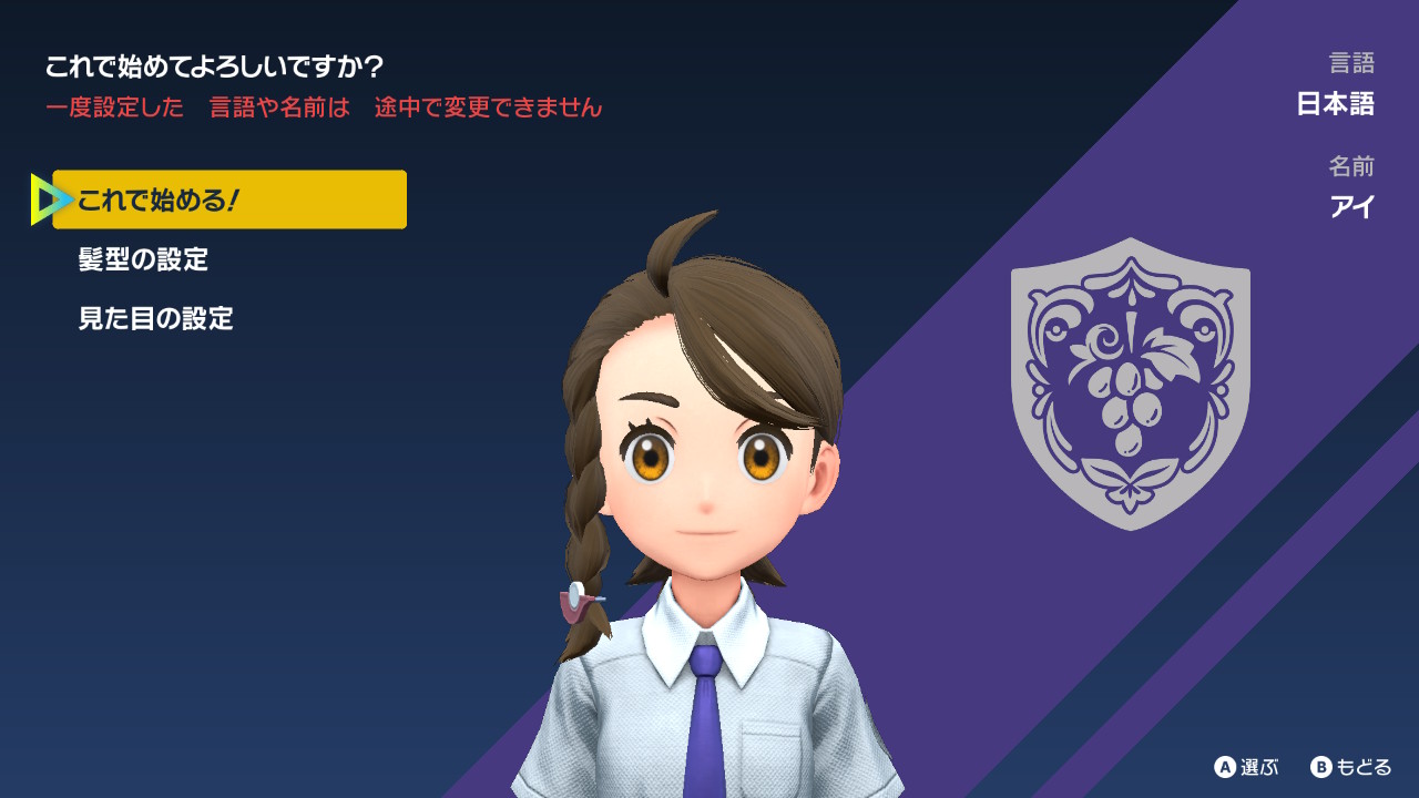 名前