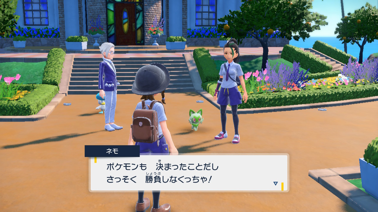 さっそく勝負