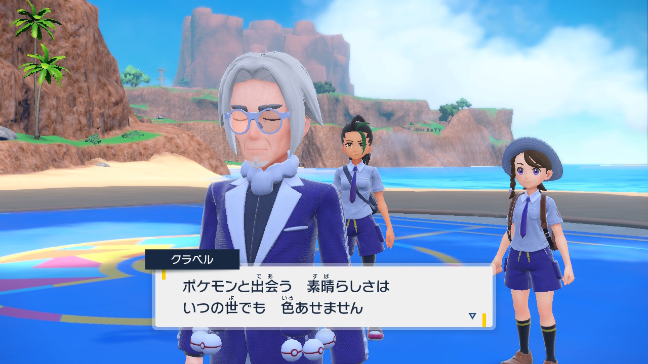 ポケモンと出会う素晴らしさ