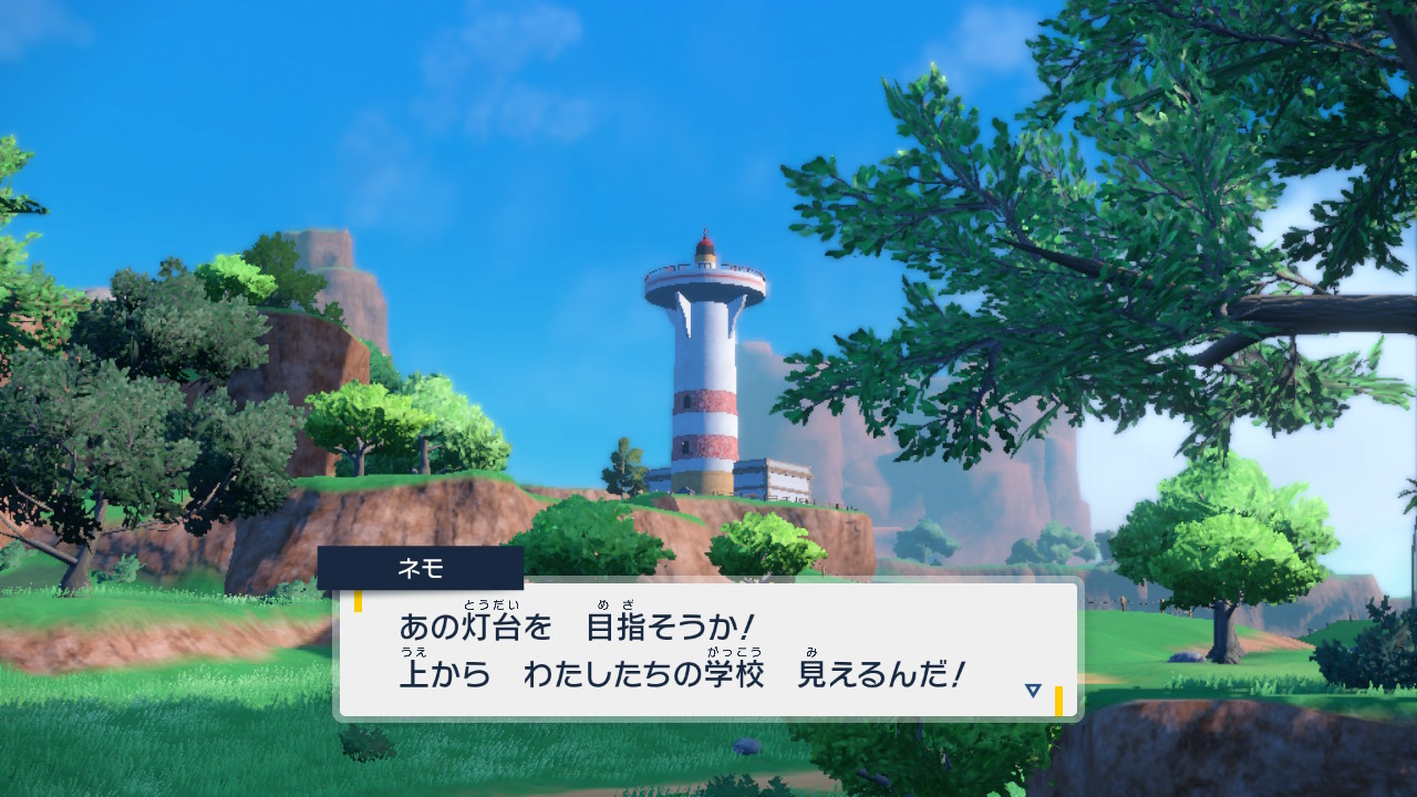 灯台を目指そう