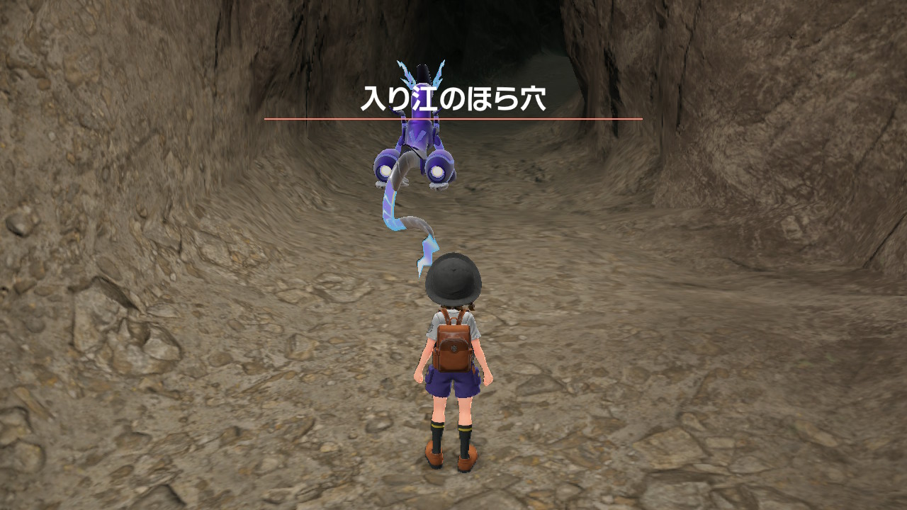 入り江のほら穴