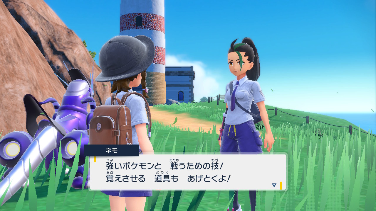 ネモと連絡先を交換