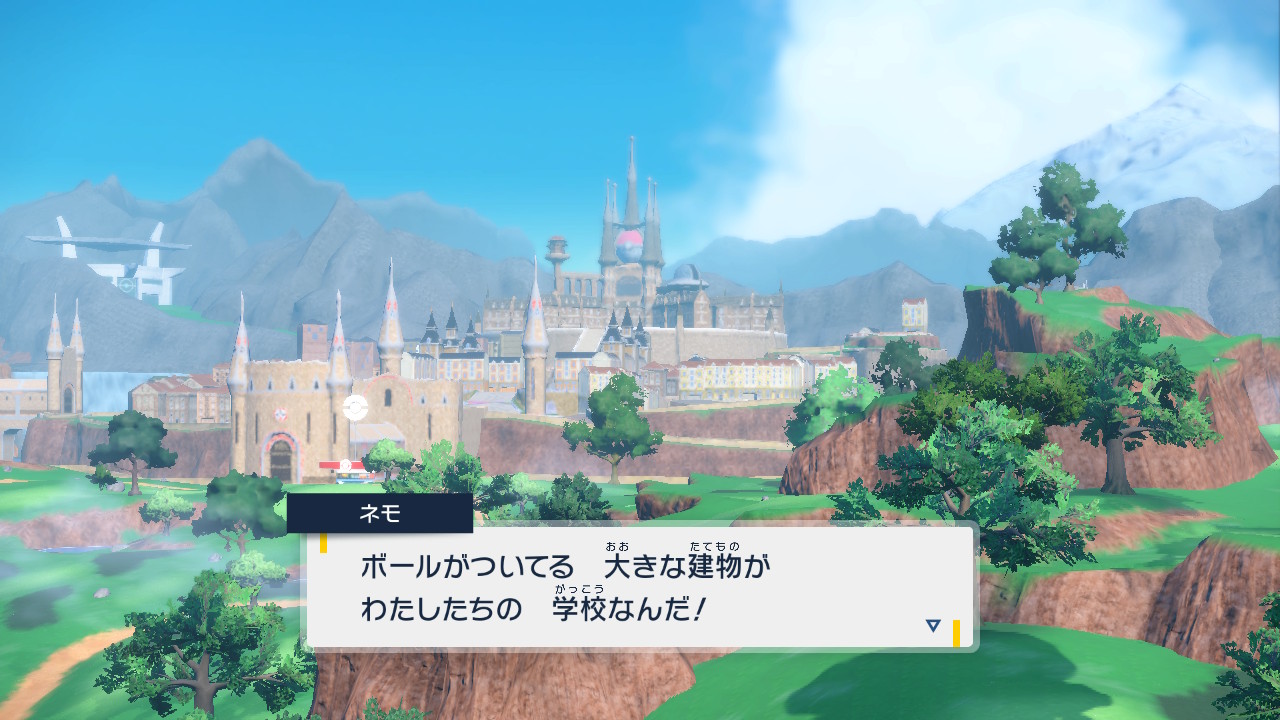 私たちの学校