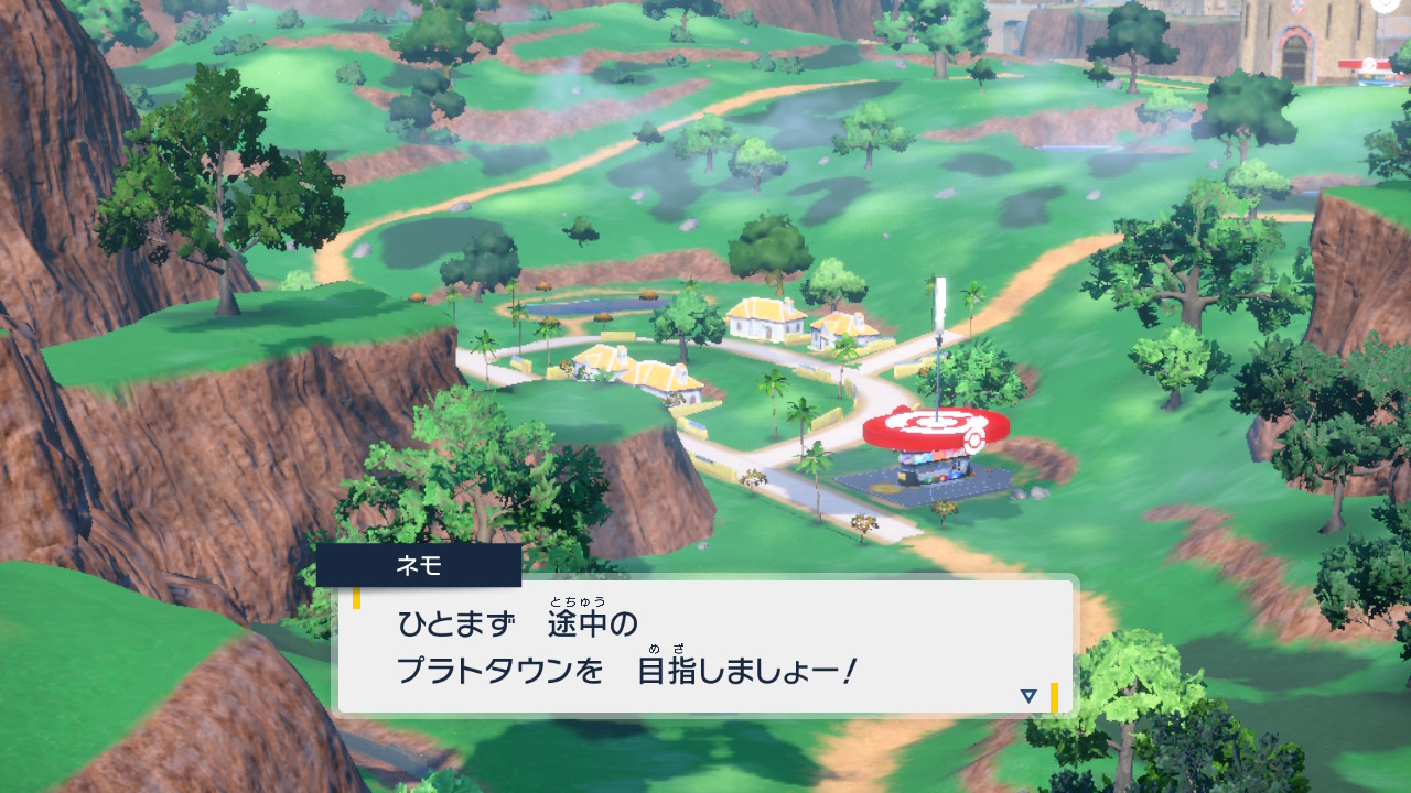 プラトタウンを目指す