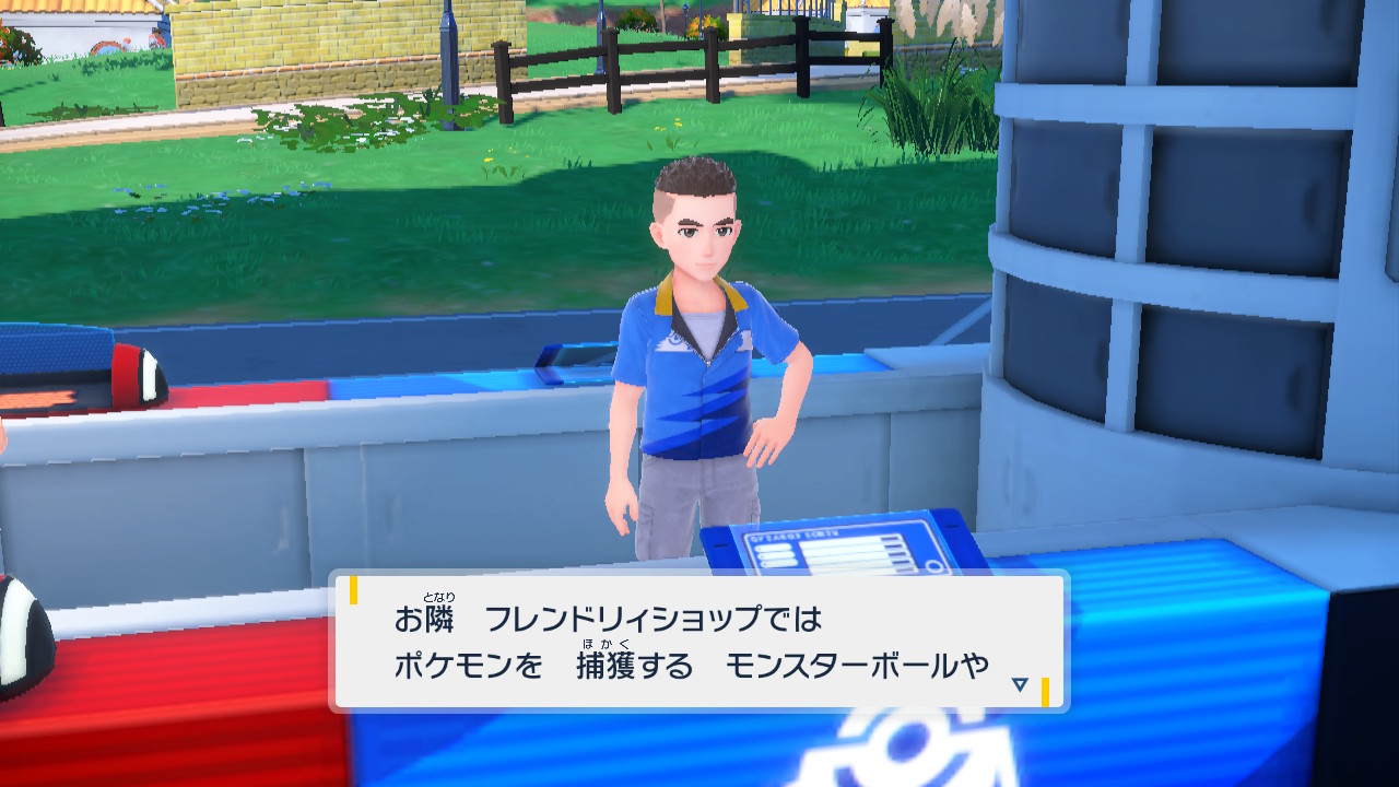フレンドリィショップ