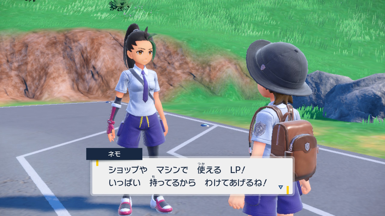 おとしもの、LPを貰う