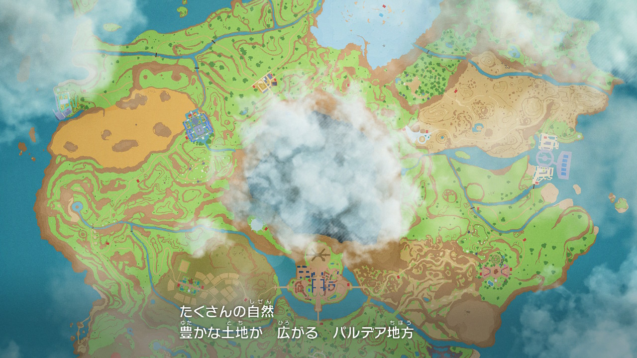 パルデア地方