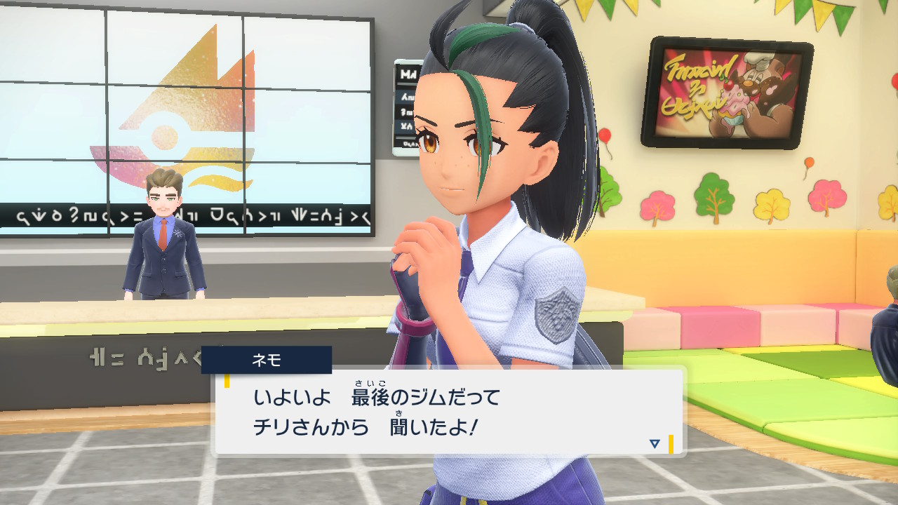 ナッペ山ジム