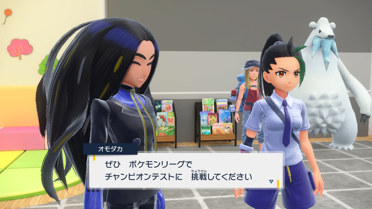 8つのジムバッジ