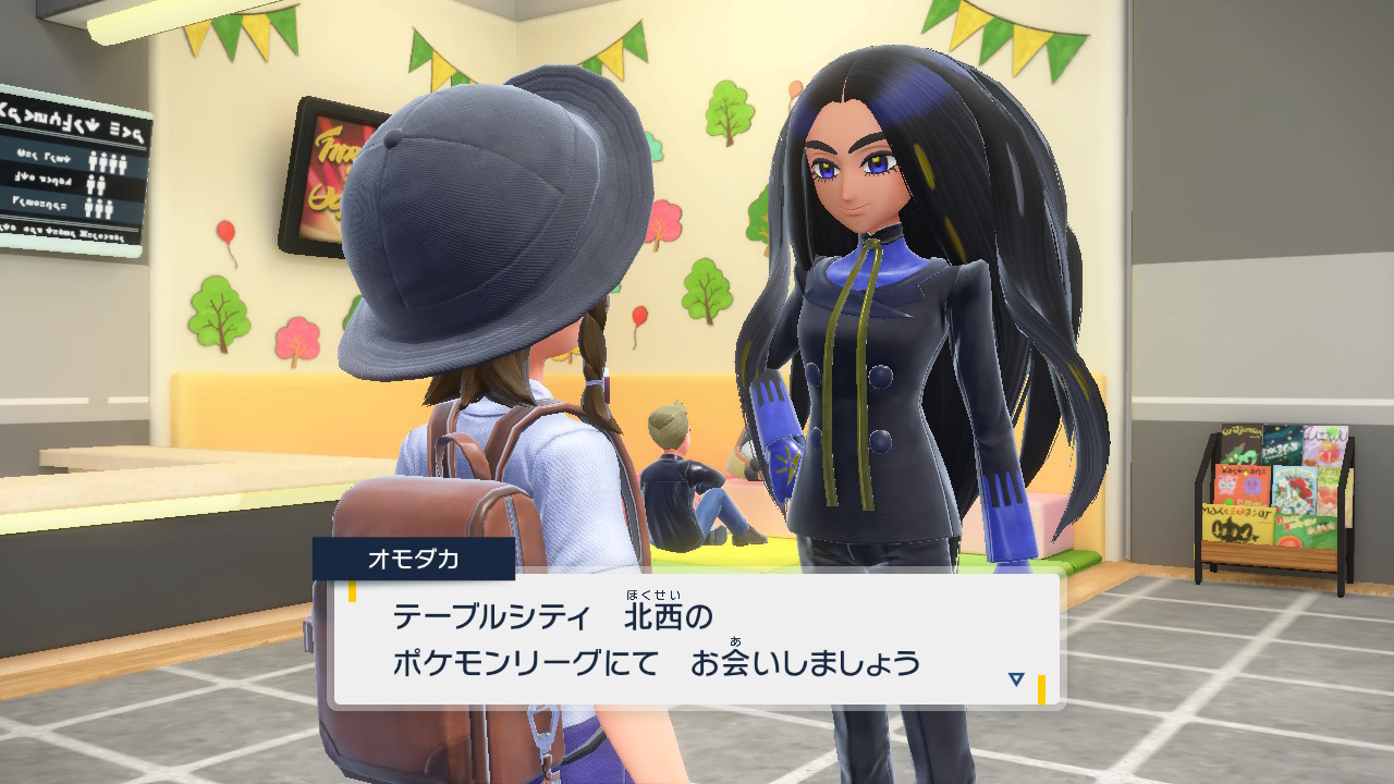 ポケモンリーグ