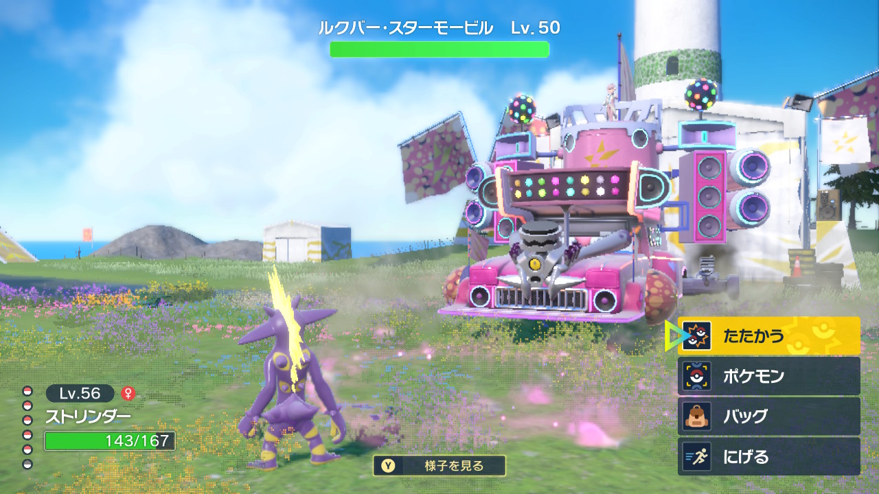ルクバー・スターモービル