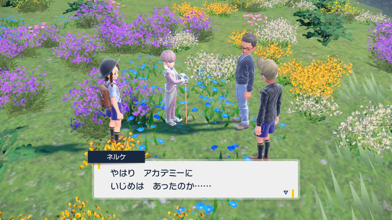 やはりアカデミーにいじめはあったのか・・・