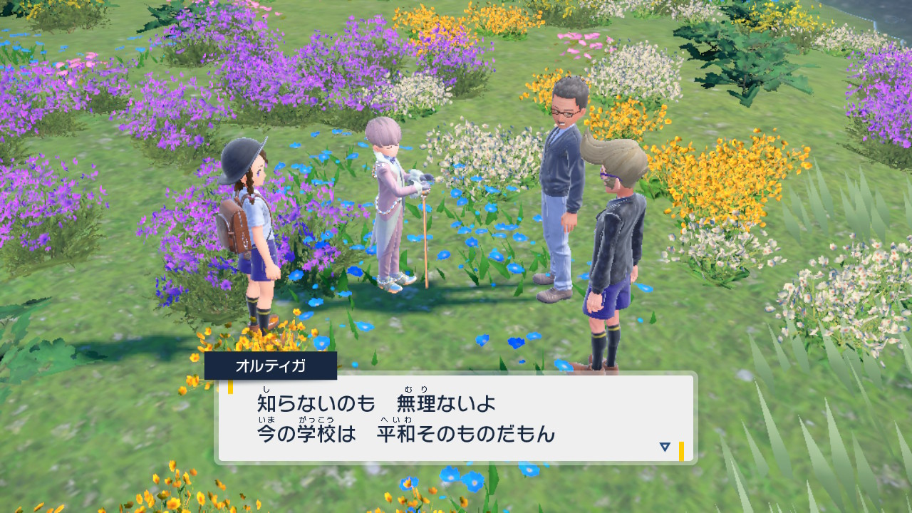 知らないのも無理ない