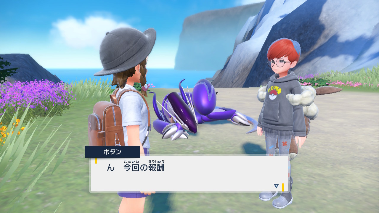 補給班のボタン