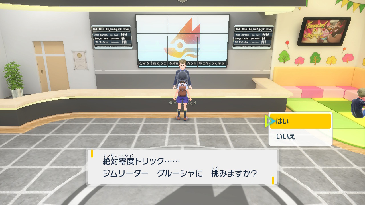 ジム受付に報告